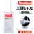 日本三键螺丝胶TB1401/B/C可拆卸螺纹锁固剂厌氧胶水 透明
