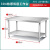 万迪诺304不锈钢工作台 加厚拆装式操作台打包桌 商用切菜桌打荷台烘焙桌 双层 800*600*800mm
