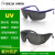 精选好货工业UV防护眼镜紫外线固化灯汞灯氙灯消毒365护目镜实验 灰色镜片黑框送镜盒布-A款 加厚