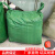 绿色编织袋蛇皮袋麻袋搬家快递行李袋物流打包袋粮食袋建筑袋 10个140*160cm红色编织袋