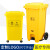 加厚黄色垃圾桶脚踏摇盖废污物塑料桶垃圾桶利器盒回收箱诊所定制 80升垃圾桶黄色脚踏