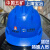京汇莱中国五矿上海宝冶安全帽 新款头盔安全员质量好帽子ABS 新12中国五矿安全帽特蓝
