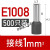 管型接线端子E0508针形管状压线耳鼻子针型铜预绝缘管形冷压式bf E1008-B 黑色