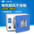 DHG-9015A电热鼓风干燥箱实验室恒温工业烤箱小型烘干箱 DHG-9023A默认：RT+10~200250