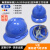 安全帽工地国标帽玻璃钢头盔施工男士安全员生产工作帽子定制 三筋透气双耳带升级款白色