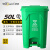 威佳脚踏垃圾桶分类50L厨余垃圾桶加厚绿色分类垃圾桶