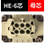 嘉博森 矩形重载连接器HE-6航空插头插座  6芯母芯【含壳】
