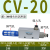 适用于定制真空产生器CV-10/15/20/25/30HS-CV-10/15/20HSCK带接 CV-20HS2