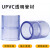 科睿才UPVC透明塑料弯头三通直弯硬管接头 UPVC透明管材 63mm透明内丝直接 Y680099 