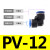 气动气管接头快速接头直角90度塑胶弯头PV-4 /6/8/10/12/16快插头 PV1210只