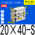 三轴三杆带导杆气缸TCM20 TCL25*25S-20X30Sx40x50Sx100Sx125x15 铜套轴承TCM20-40-S