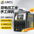 HG上海沪工电焊机工业级220v380v两用400双电压小型三相电两相电焊机 ZX7-400DNII官方标配 