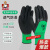 盛港（SHENGGANG）劳保手套 发泡浸胶手套耐磨防护透气防滑挂胶带胶涂胶手套工地作业 L389 绿黑（12付）