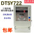 DTSY722三相四线IC卡预付费电表插卡电度表电能表灌溉 一表多卡直接式20(80)A 三项四线