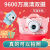 贝木惠（beimuhui）相机学生高像素可传手机直接出照片儿童照相机可拍照录像打印男女 双摄9600w猫粉-需自购内存卡 官方标配精美配件