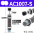 AC0806气动油压缓冲器AC1007气缸液压阻尼减震器可调机械手 AC1007-S宏科