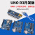 韵科维 UNO R3开发板套件 Nano模块 焊排针（168P芯片）