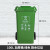 240l升户外垃圾桶大号商用环卫四色分类大容量带盖轮子小区室外箱 100L加厚带轮分类桶绿色厨余