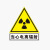 定制当心电离辐射标志牌警示牌放射科放射室CT室门贴门牌提示牌贴纸标签 PVC铝板反光防水安全标 电离辐射【亚克力板】 30x34cm