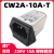 工厂直供AC保险电源滤波器CW2C-10A-T  CW2B CW2A 6A10A CW2C-10A-T 10A 大开关带G