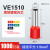 VE0508接线端子 E7508 预绝缘端子管型冷压端子 VE1510【红】-1000只/包