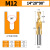 直柄 M3-M12木工台阶钻 螺丝沉头钻 字母沉孔钻头 含钴M8(9-14)180°柄粗12mm