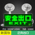 山顶松 消防双头应急灯 安全出口指示牌二合一充电LED应急照明灯疏散指示 高亮款(安全出口)