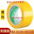 黄色标识PVC警示胶带安全线斑马线警戒带隔离带消防地线地标线地 黄黑宽10cm*长33米