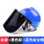 防护面屏配安全帽防尘防油电焊透明面具保全脸 蓝安全帽+支架+黑色包边屏