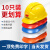 京仕蓝10个装安全帽国标工地头盔工程安全员帽子透气abs玻璃钢定制印字 红色[10个装]三筋加厚透气款(