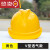 abs安全帽工地国标男加厚透气施工建筑工程定制劳保头盔防护帽子 ABS国标V型透气黄色