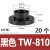 适用于尼龙T型垫片电晶体垫片尼龙套管绝缘粒子t型垫柱圈凹凸垫片 黑色TW-810/M8螺丝用(20个)