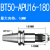 科能芯 数控刀柄钻夹头刀柄一体式钻 BT50-APU16-180常规 