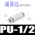 英制气管快插直通变径大小头转换气动接头PG 18 14 38 12 9.5 PU1/2(两边插管12.6)
