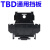 TBD-10/20/30A双层导轨式接线端子挡板隔片挡片隔板终端封板堵头 TBD-20挡板