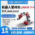 协作机器人管线包 JAKA 节卡机器人 ZU18 管线包定制 工业机器人 29非回弹1-6