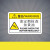 机械设备安全标识牌警告标志贴纸小心有电非工作人员请勿打开提示 请定期检查加黄油【10张】 5.5x8.5cm