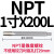 NPT/PT加长锥度管螺纹丝锥功1/8 1/4 1/2 3/4 100150MM手机用 NPT1寸X200MM加长