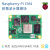 树莓派CM4 官方原装 Raspberry Pi 计算模块 CM4IO 底板 仅核心模块 不带 x Lite x 1GB