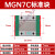 国产微型直线导轨滑块线轨MGN9H MGW12H 12C 9C 7C 15C 7H 15H 5C MGN7C  标准块 其他