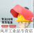北京琉璃河盾牌琉璃钢配式电焊面罩头戴式二氧帽红钢纸焊工 红色 (套装)