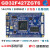 GD32F427ZGT6小板兼容STM32F407开发板送3.5寸电容屏 OV2640摄像头套件-