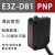 双铂（E3Z-D81）光电开关E3Z-D61/D62/R61/D82/D81/T61/LS61传感器P24