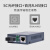 海康威视光纤收发器百兆千兆单模单纤光电转换器DS-3D01T-20E(SC) DS-3D501T-20E(SC)高品质千
