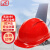 飞迅 安全帽 新国标高强度ABS透气领导监理头盔 工地建筑工程电力安全帽 红色