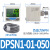 数显压力开关DPS真空控制器DPSN1-01020/DPSP1-10020 10030 10050 DPSN1-10-020【NPN】