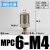 定制微型气管快插PC4-M5气动直通迷你快速接头PC4-M4 6-M5 4-M6 3 MPC6-M4(精品六角型)