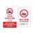 禁止吸烟标识牌新版深圳专用含电子商场学校禁烟控烟标志警提示贴 JX-08 (PP防水贴纸 20x10cm