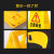 冬巷 A字告示牌 塑料警示牌人字牌600*210*300mm 黄色-注意安全 5个起订