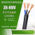 远东电缆ZR-RVV2/3/4芯0.5/0.75/1/1.5/2.5/4/6平方软护套信号电缆线 ZR-RVV3*1/百米 塑料皮